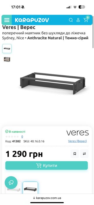 Дитяче ліжечко Верес Ніца, без матраса