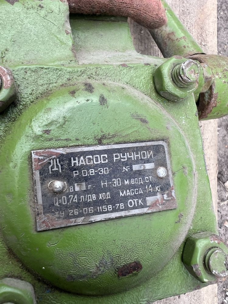 Ручной насос р 0.8-30 СССР