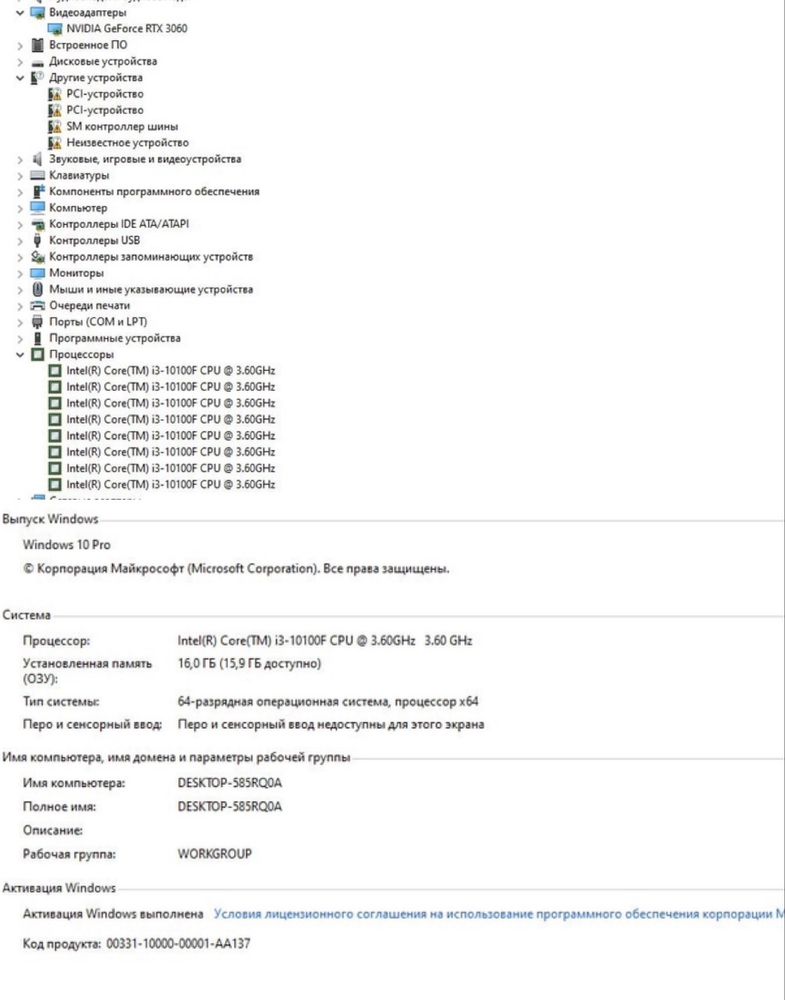 Продам пк на і3-10100f rtx3060 12gb