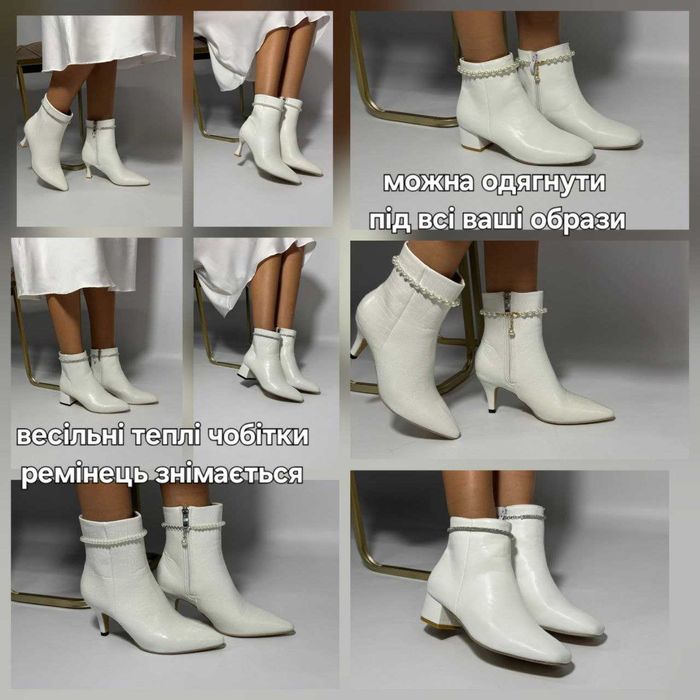 Весільні ботильйони, чобітки з єкошкіри з ремінцем ( знімається)