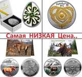 Монета Лось Конь Пржевальского Писанка Великодня Кохання Продажа ОБМЕН