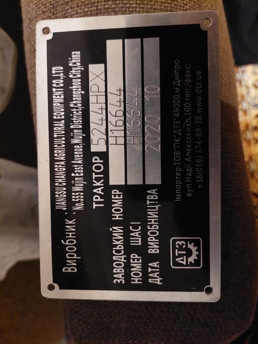 Трактор ДТЗ5244НРХ