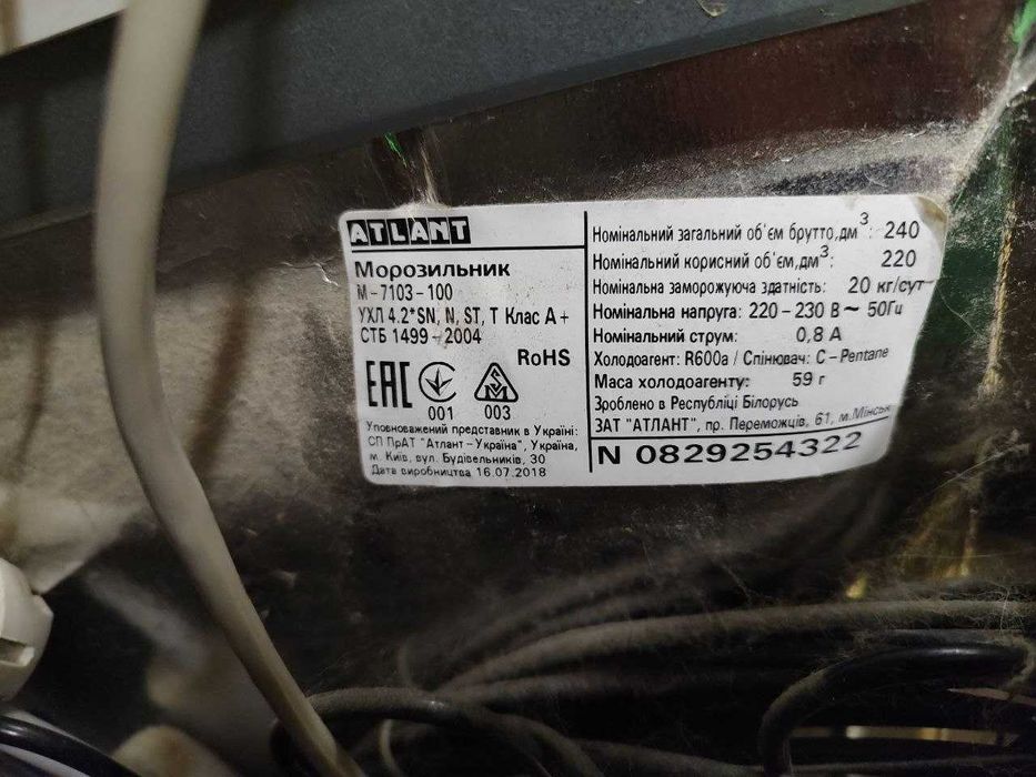 Морозильник ATLANT M-7103-100, 220 л, A+, 20 кг/сут, 2018 г.
