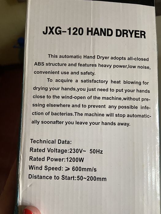 Сушилка для рук , сенсорна