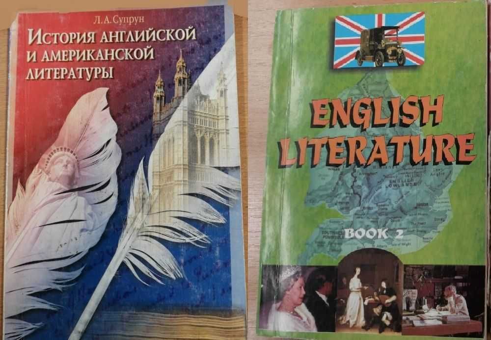 Англійська, Американська література, English, American Literature