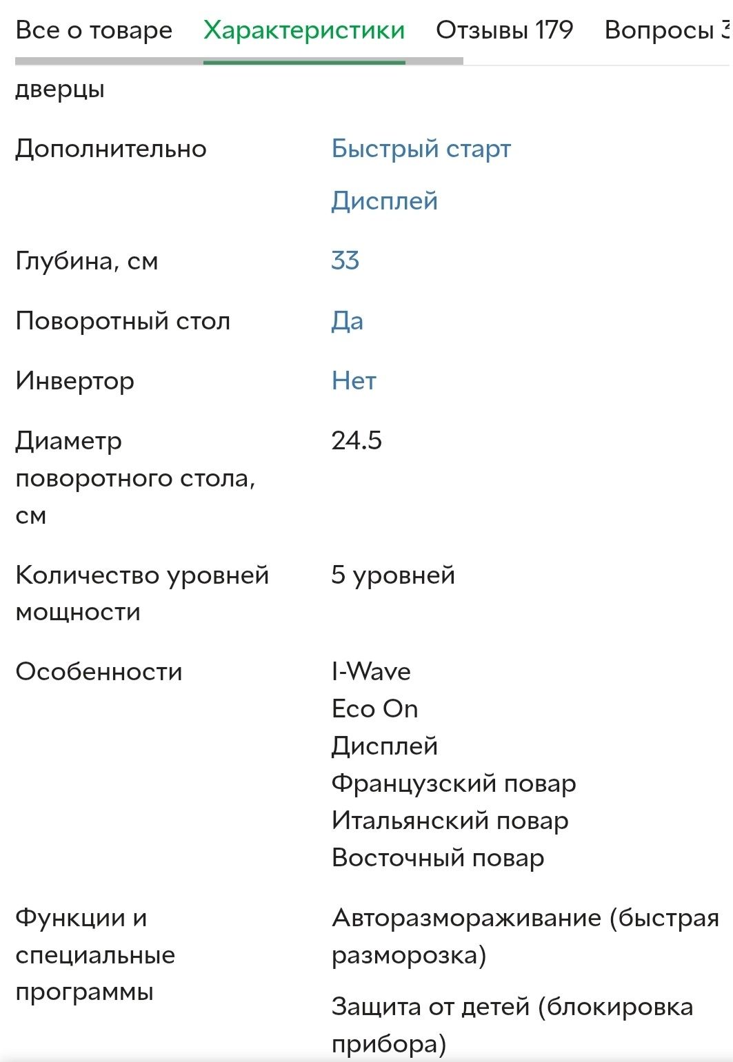 Новая микроволновка LG