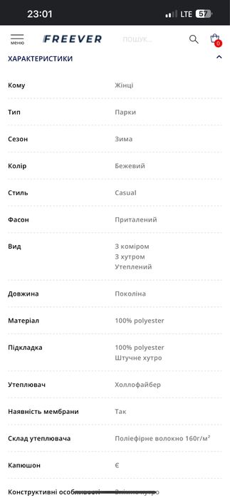 Нова жіноча парка Freever AF 21628 бежева, зимова куртка L, XL, 46-48р