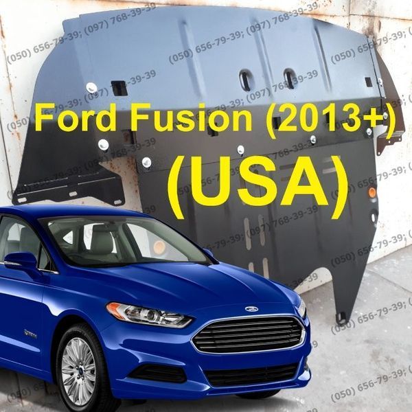 Защита поддона двигателя Ford Fusion 2013+ USA Америка Захист двигуна