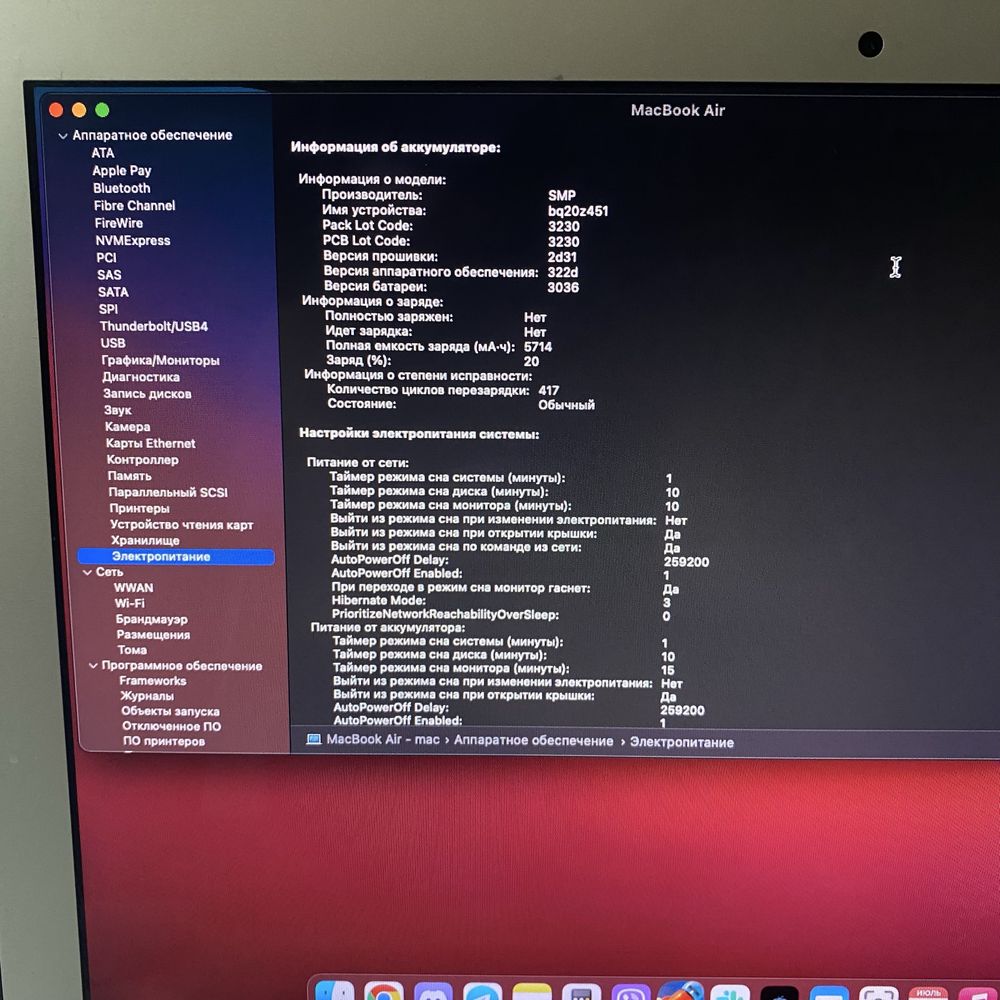 Macbook Аir  13 (2014)