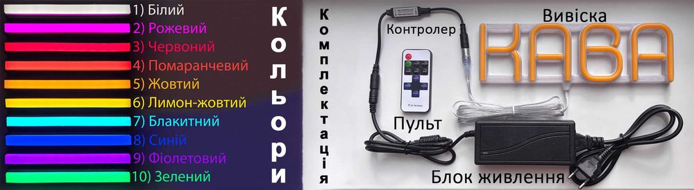 Неонова вивіска Квіти 800x240 Червоний