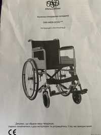 Коляска складна інвалідна