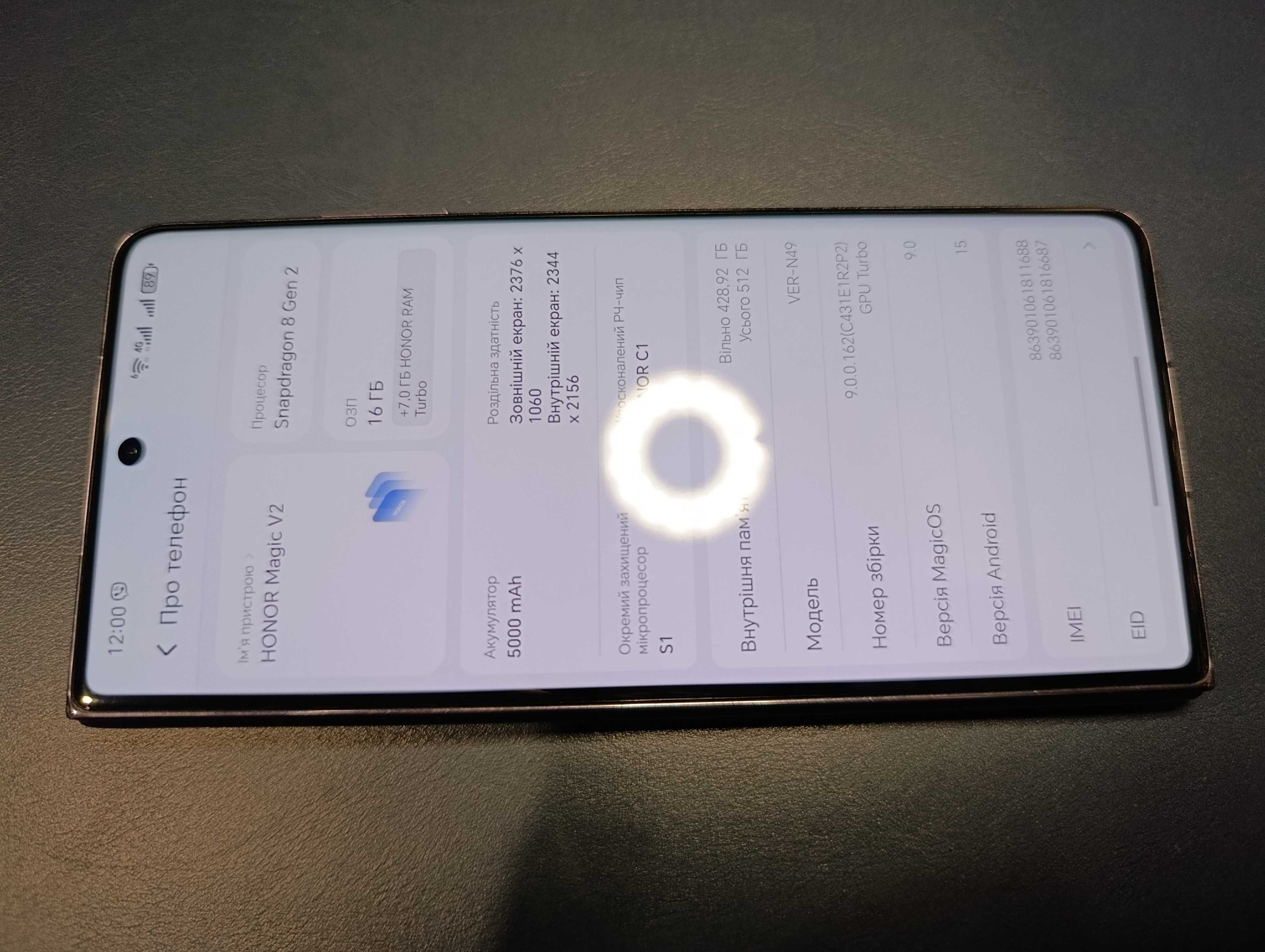 Honor Magic V2 16/512gb (На офіційній гарантії Алло)