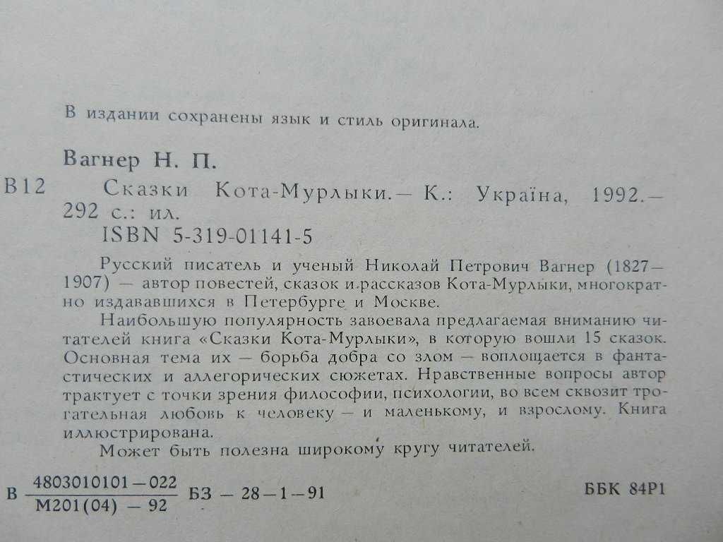 Сказки Кота-Мурлыки, Братья Львиное Сердце, Маугли, Чиполлино и др.