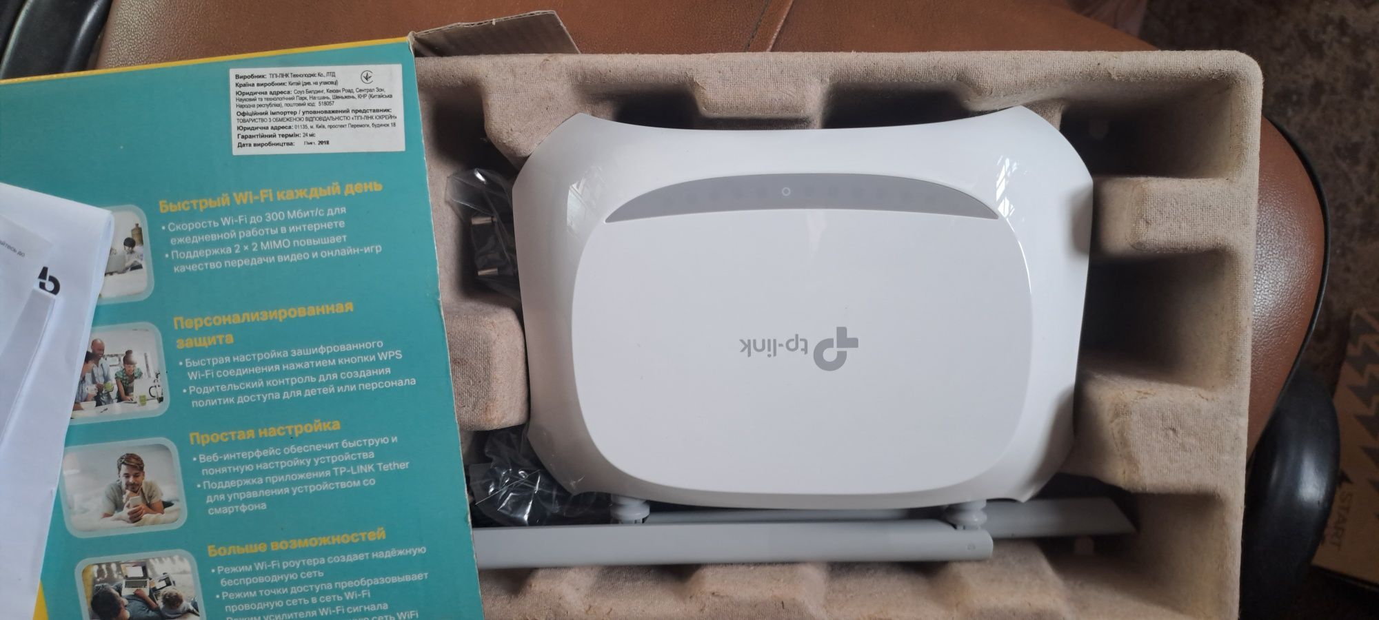 Роутер TP-Link N300 маршрутизатор 300 Мбіт/с