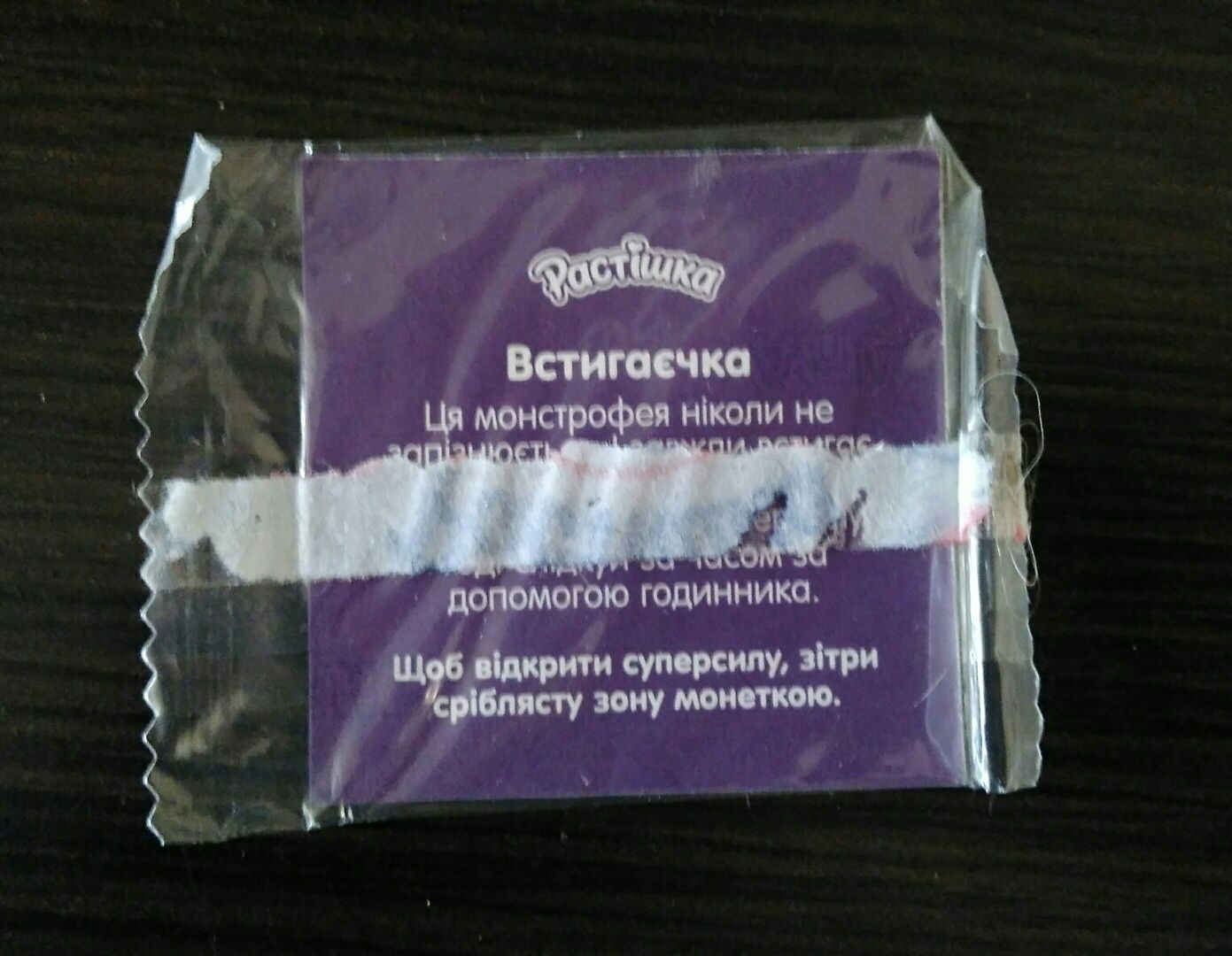 Растишка растішка разные коллекции монстры наліпки наклейки магниты
