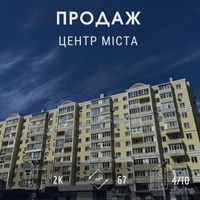 Центр  міста! Двокімнатна з ремонтом 67м2 Автономка VS