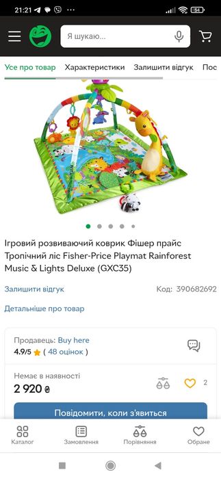Розвиваючий килимок килим фішен прайс fisher-price фірмовий коврик