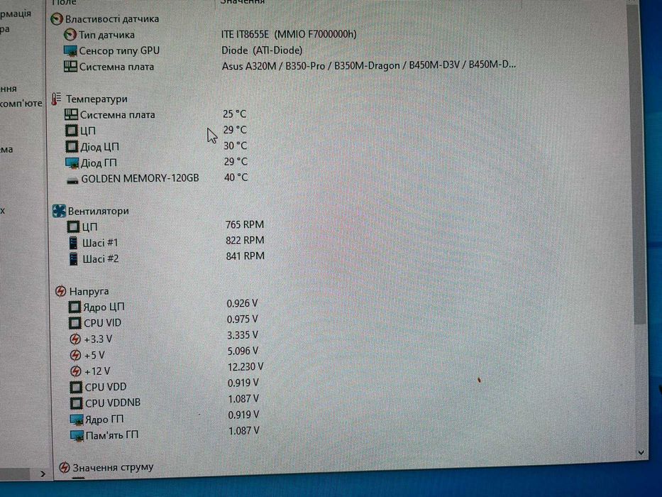 Ігровий комп'ютер Ryzen 5 3400G vega11+Asus Prime-B450M-A+16Gb ОЗУ
