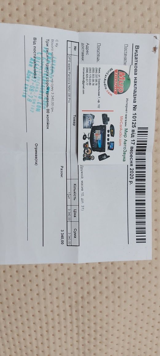 GPS-приёмник NAV-08 Pro