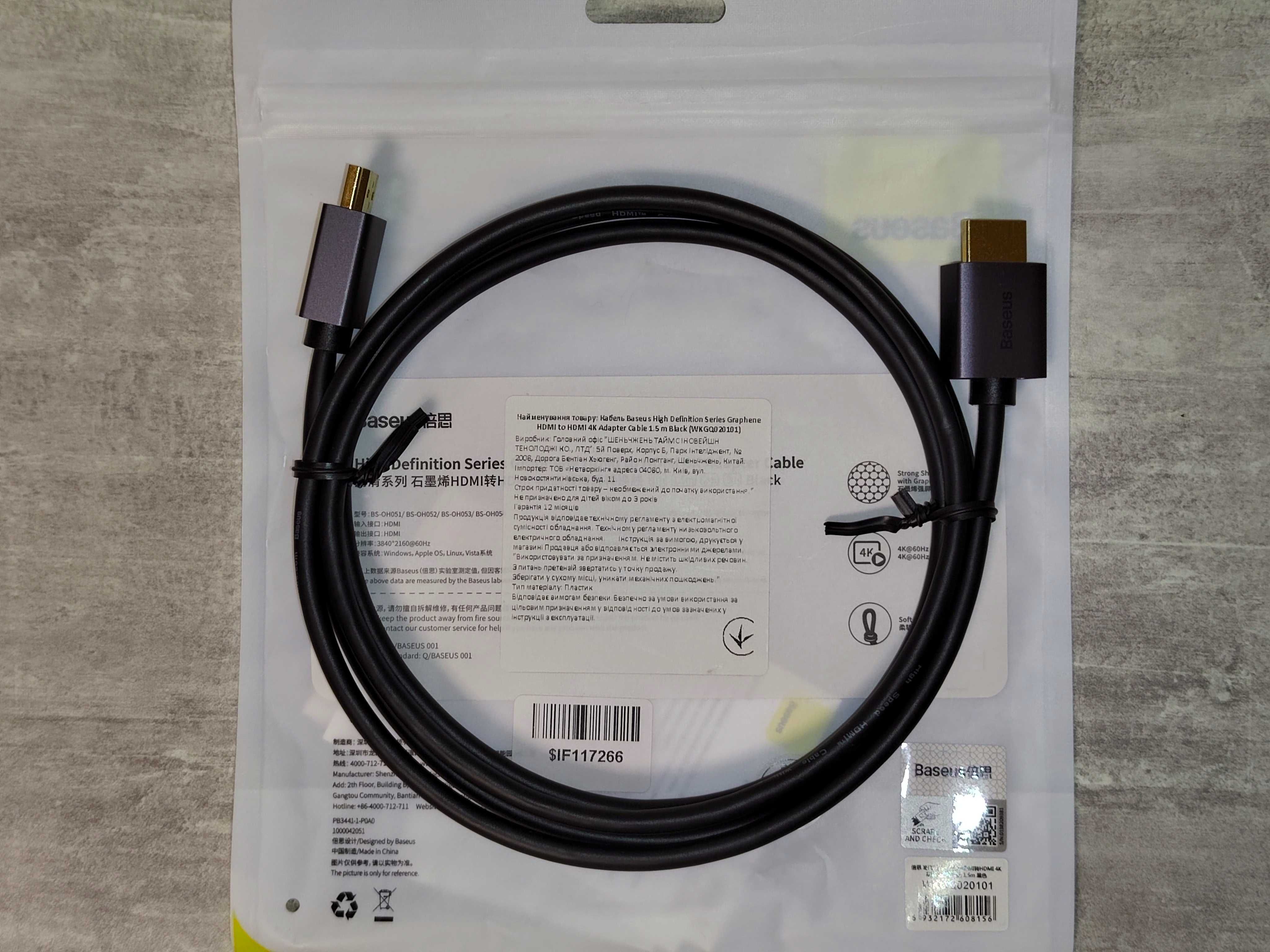 Кабель HDMI v2.0 Baseus HDMI to HDMI 4K Cable 1.5m Black (WKGQ020101)