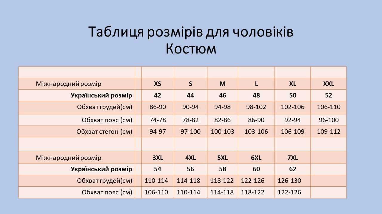 Костюм робочий чоловічий зимовий  52 розмір 2XL  теплий  Дубок