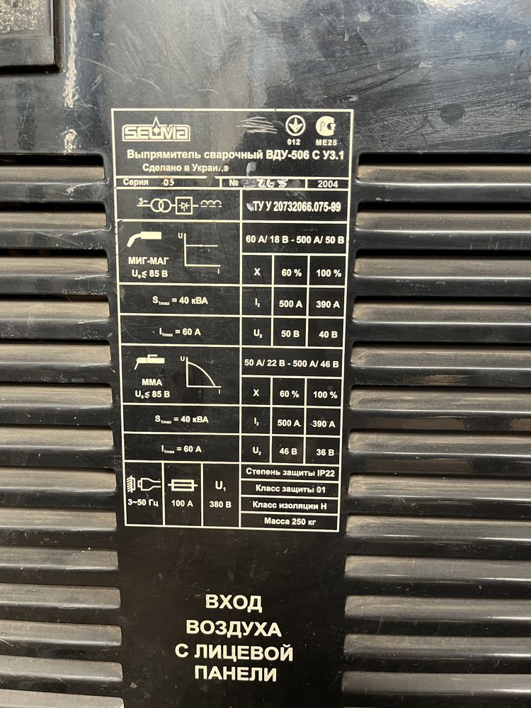 Сварочный полуавтомат селма, selma ВДУ 506, сварочный апарат ТДМ 505У2