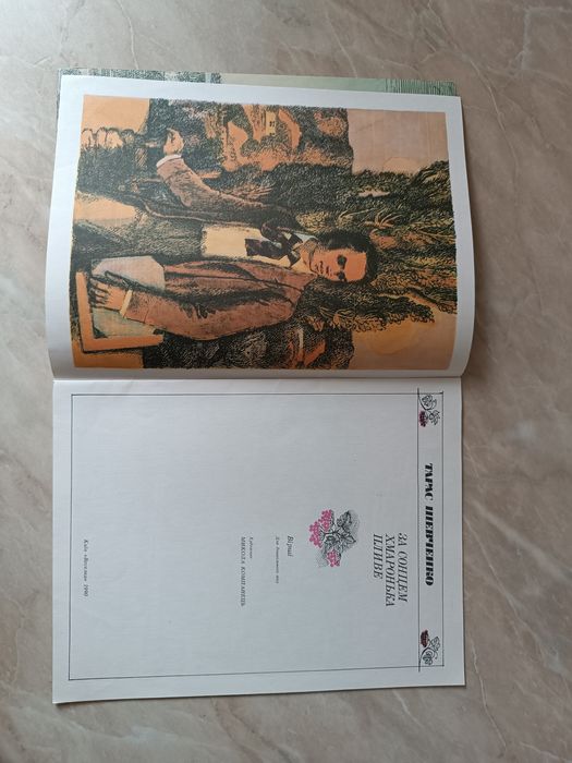 Тарас Шевченко За сонцем хмаронька пливе