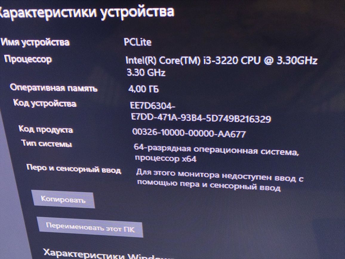 Офисный Системный Блок Пк Pc