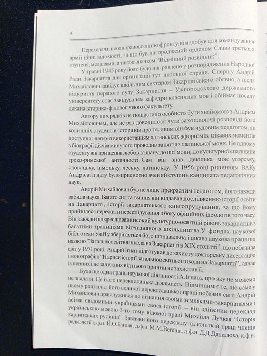 Книга 2023 р. Проблеми романо-германської філології.