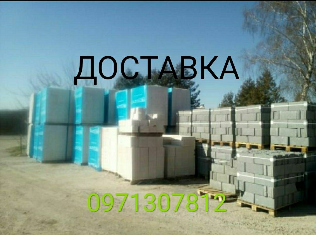 Шлакоблоки відсівоблоки бетонні кільця цегла газоблоки труби на заїзд