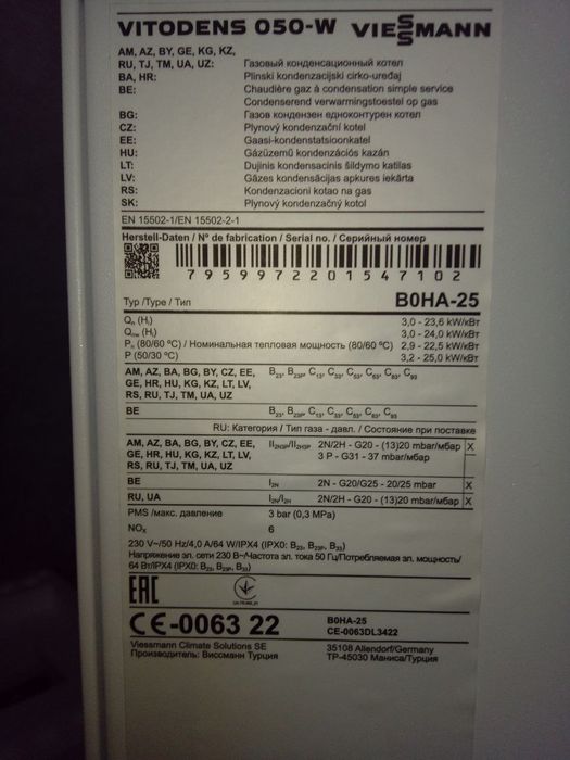 Котел viessman vitodens 25квт