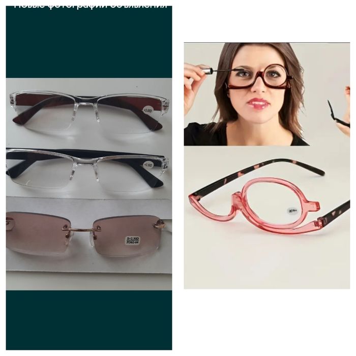 Очки универсальные +2.5/+3.0/+3.5