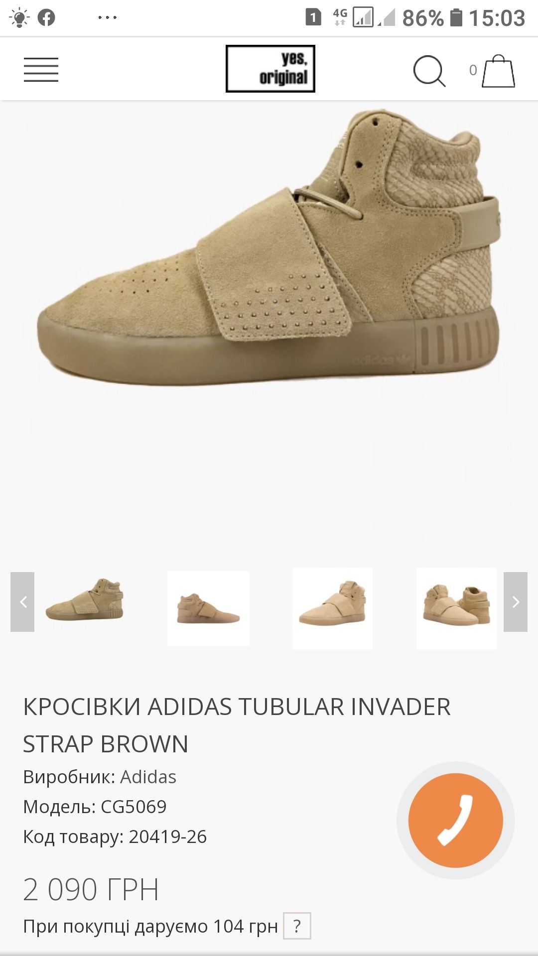 Кроссовки adidas tubular,33 , оригинал