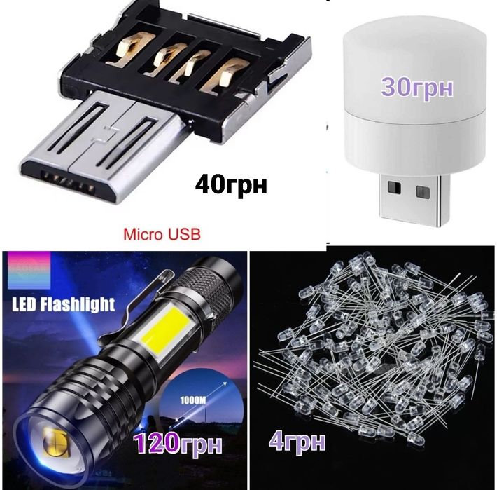 Портативная USB Мини Лампа, ночник. Світлодіод 5мм, білий. OTG адаптер