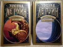 Ле Гуин. Гаррисон.  Хайнлайн. Фантастика Де Люкс.Книга в подарок