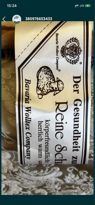 Одеяло-спальный мешок, Bavaria Wolltex, б/у