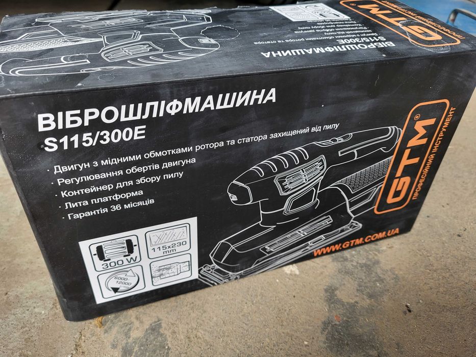 Шліфувальна машинка