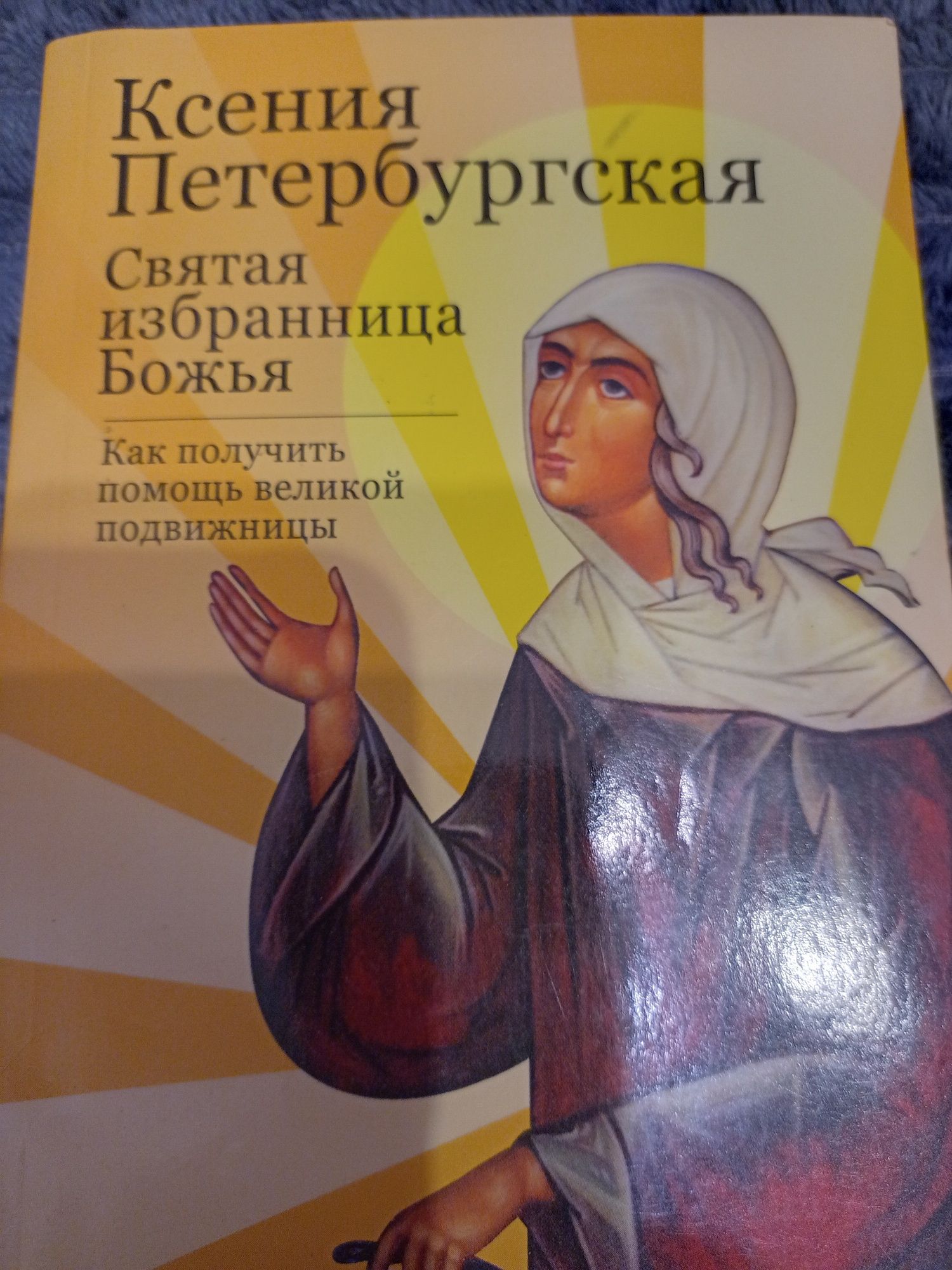 Православные книги стихи поэзия