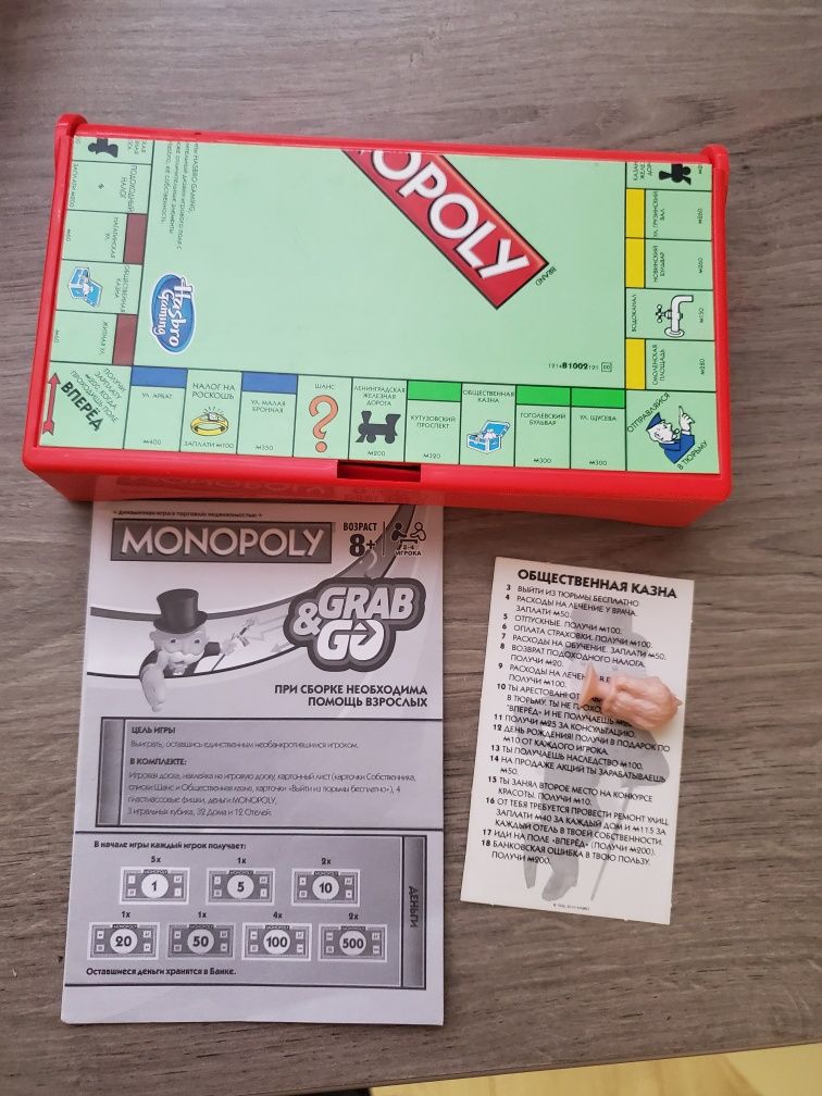 Дорожная игра Монополия
