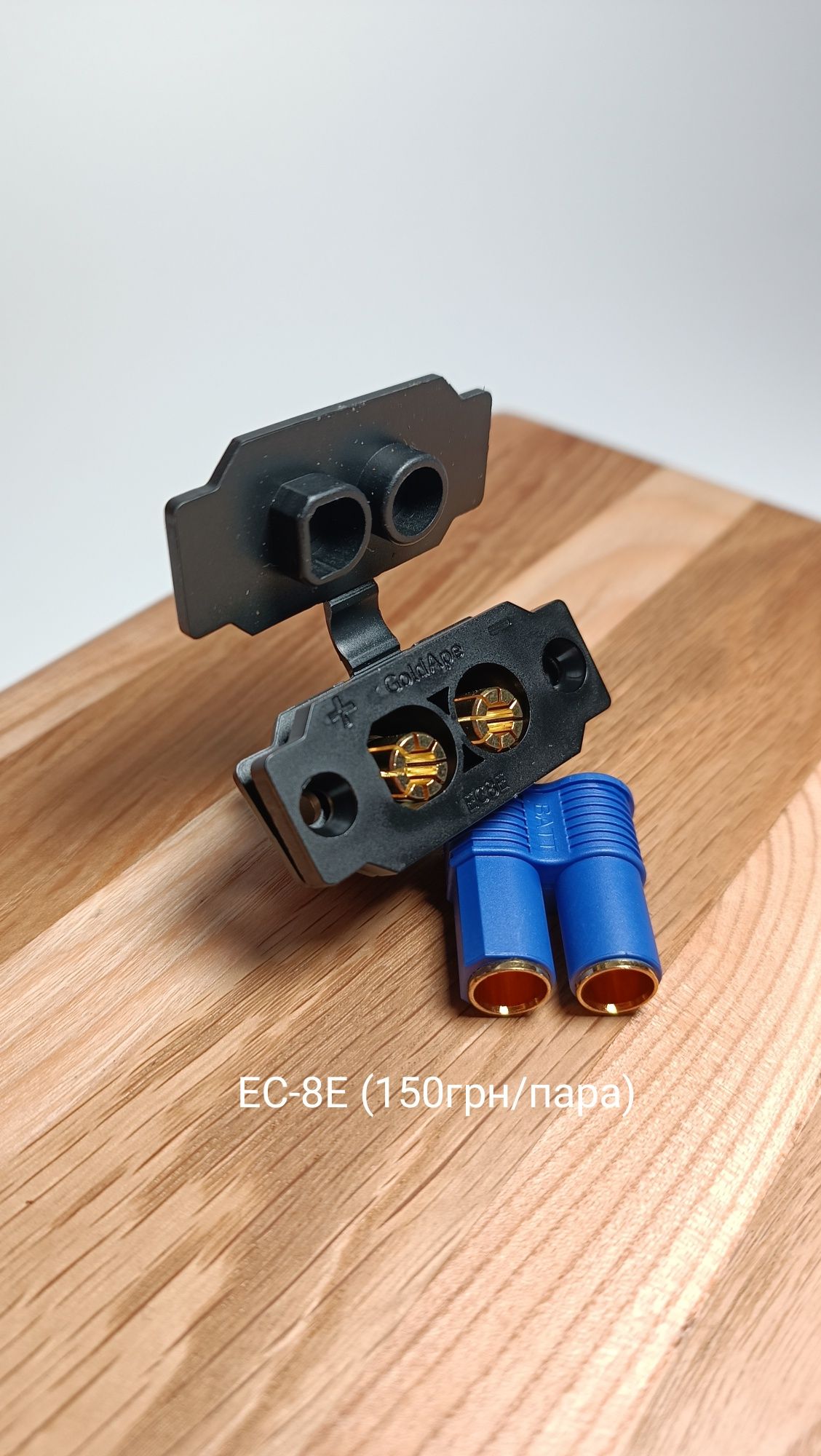 Коннекторы  QS8-S XT-30 XT-60 XT-90 EC8 EC5