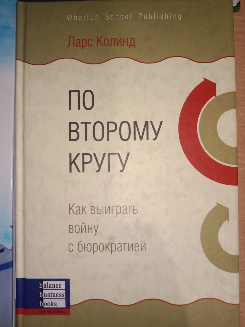 Управление персоналом в малом бизнесе.