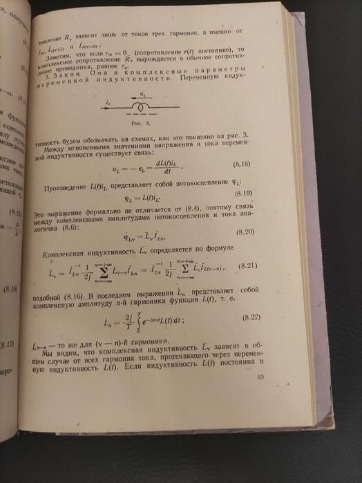 Комплексное исчесление и его применение
