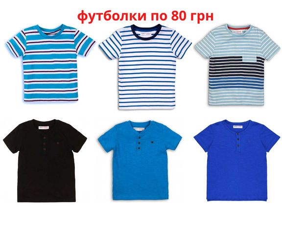 Детские футболки на мальчика 1 2 3 4 5 10 11 лет Minoti