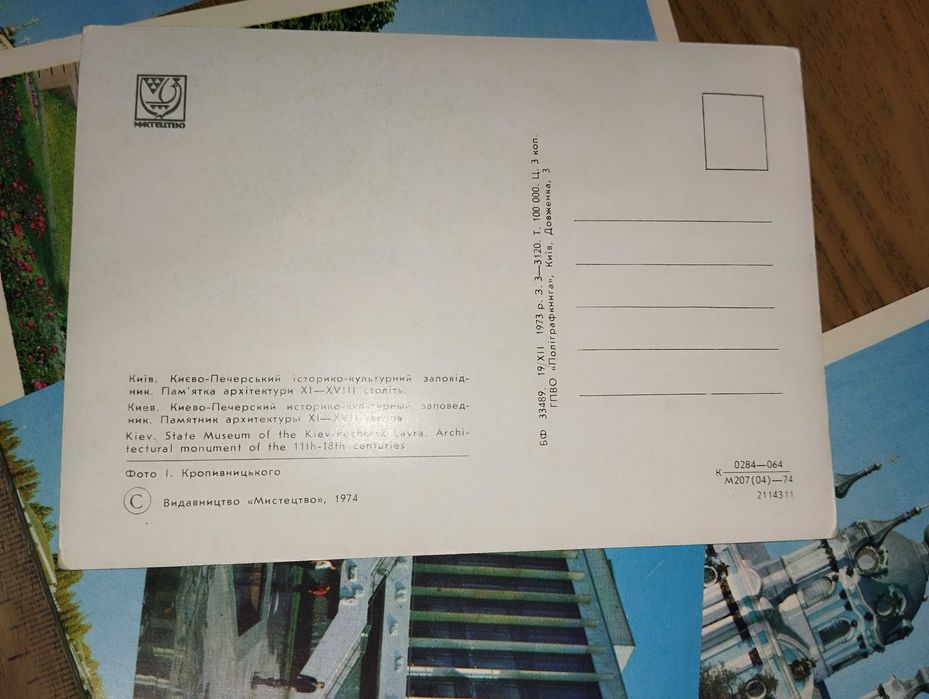 Листівки з краєвидами Києва 9 шт.