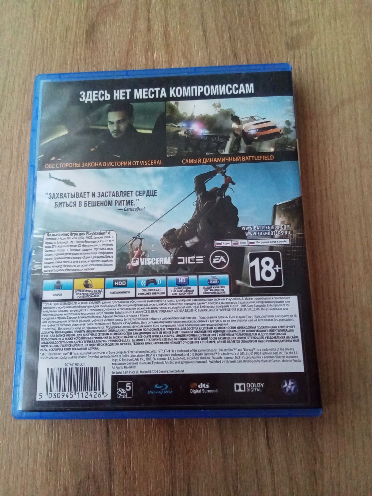 PS4 Battlefield Hardline игра 18+