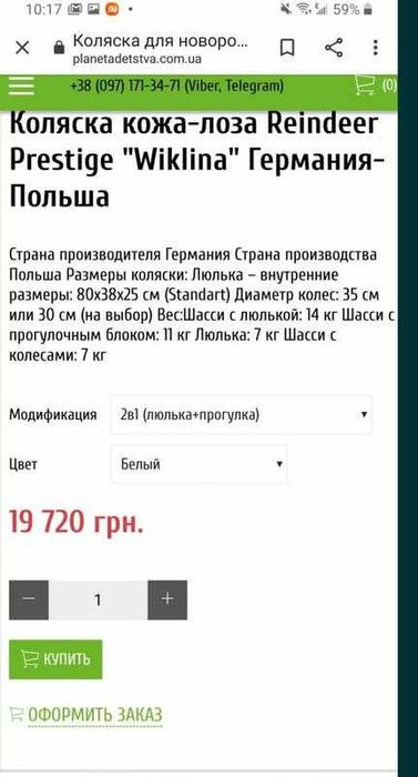 Коляска reindeer 2в1