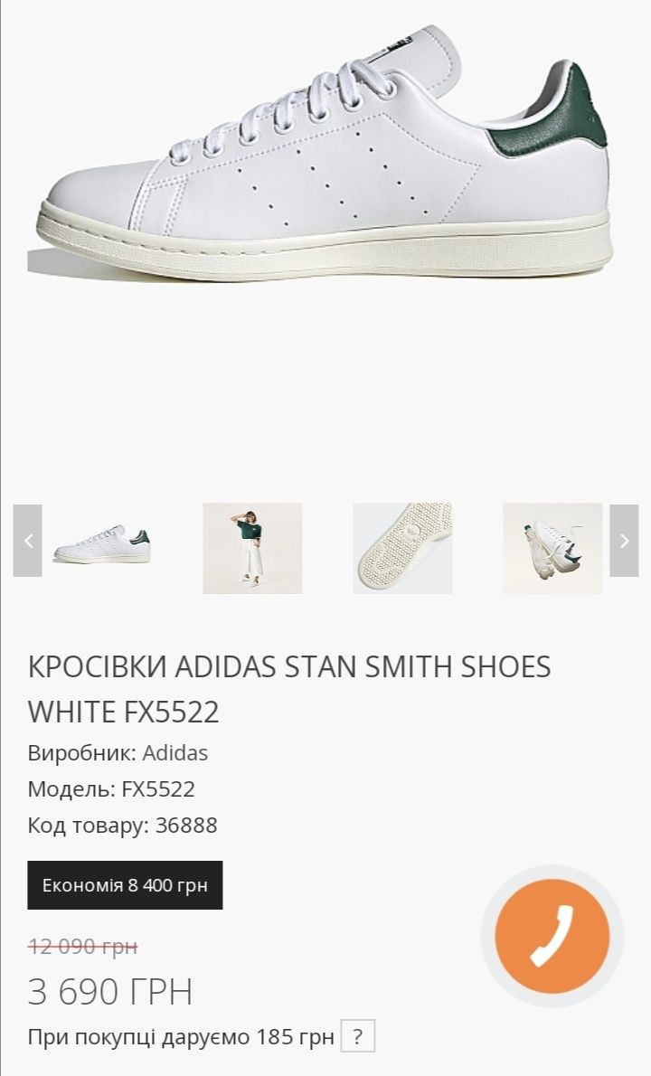 Оригинал. 26,5 см. Кроссовки Adidas Stan Smith  fx5522