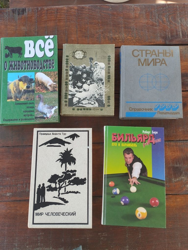 Книги много СССР Романи художественная литература Библия кулинария