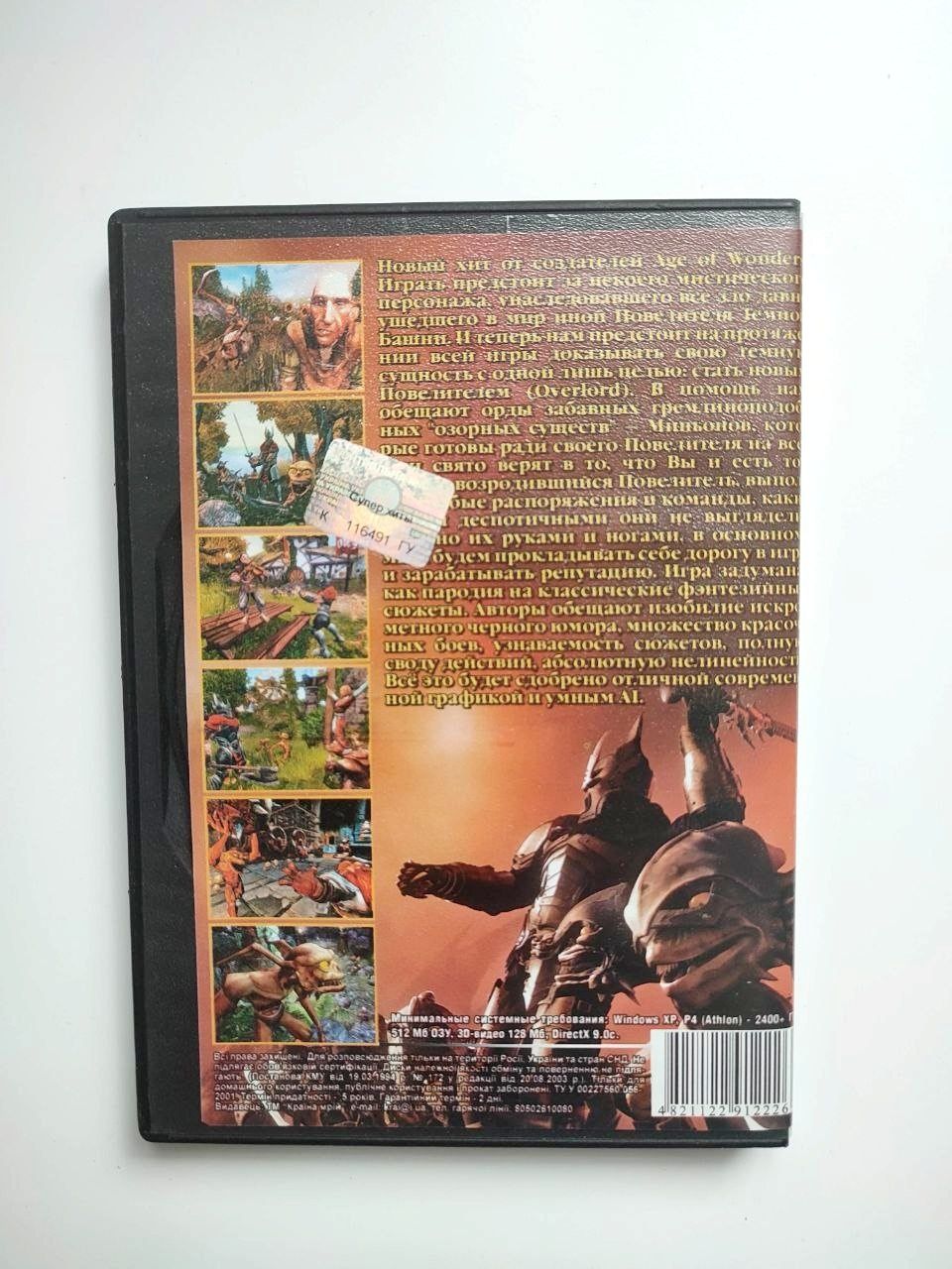 Overlord Оверлорд гра комп'ютерна диск DVD игра компьютерная на ПК
