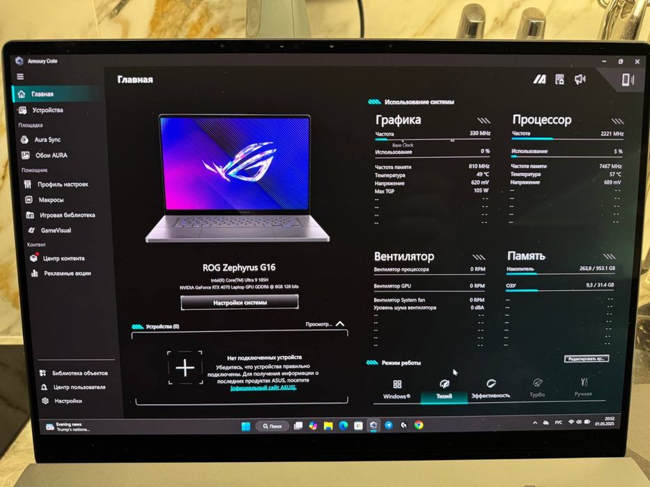 Asus g16 gu 605 32GB, 4070, ultra9 185h